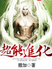 Transcending Evolution Cover Image