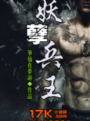 Wicked Soldier King Cover Image