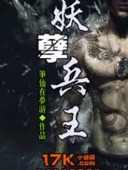 Wicked Soldier King Cover Image