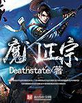 Authentic Magic Gate Cover Image