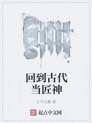 Back to the Ancient Times to be a God of Craftsmanship Cover Image