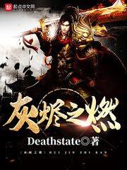 Burning Ashes Cover Image