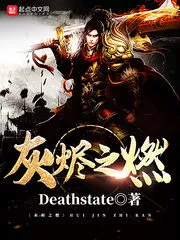 Burning Ashes Cover Image