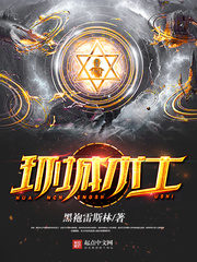 Circle Warlock Cover Image
