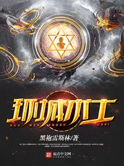 Circle Warlock Cover Image