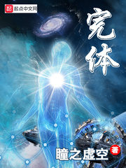 Complete Body Cover Image