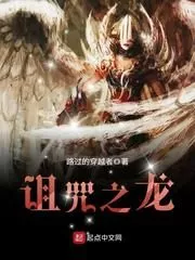 Cursed Dragon Cover Image
