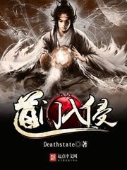 Daomen Invasion Cover Image