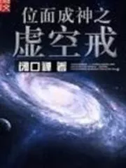 Dimensional God: The Void Ring Cover Image
