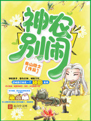 Don’t Mess with Shennong Cover Image