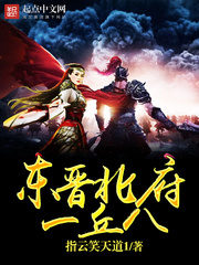 Eight Hills in the Eastern Jin Dynasty Cover Image