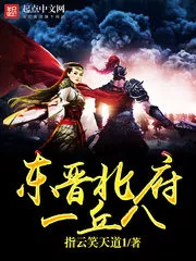 Eight Hills in the Eastern Jin Dynasty Cover Image