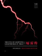 Tales of the Calamitous Lighting Cover Image