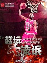 From Today it is the King of the Basketball Cover Image