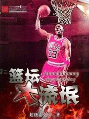 From Today it is the King of the Basketball Cover Image