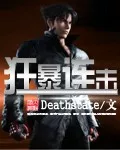 Furious Combo Cover Image