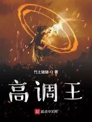 High-profile King Cover Image