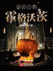 Hogwarts on the Tip of the Tongue Cover Image