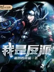 I am A Villain Cover Image