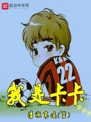 I am Kaka Cover Image