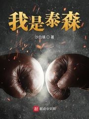 I am Tyson Cover Image