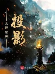 Infinite World Projection Cover Image