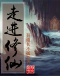 Into the Immortal Cultivation Cover Image