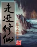 Into the Immortal Cultivation Cover Image