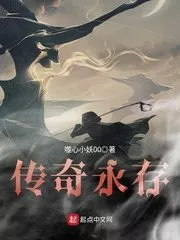 Legend Forever Cover Image