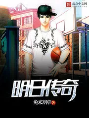 Legend of Tomorrow Cover Image