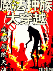 Magic Race Crossing Cover Image
