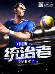 Midfielder Ruler Cover Image