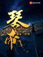 Qin Emperor Cover Image