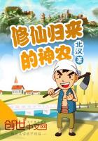Shennong, Who Returned from Xiu Xian Cover Image
