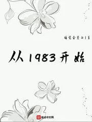 Since 1983 Cover Image