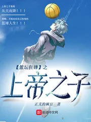 Son of God in the Madness of Basketball Cover Image