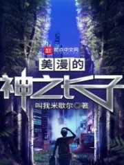 Son of Marvel’s God Cover Image