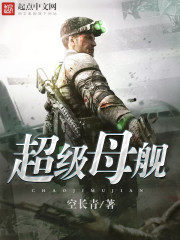 Super Mothership Cover Image