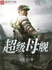 Super Mothership Cover Image