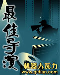 The Best Director Cover Image