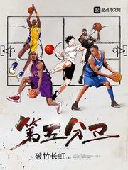 The Fifth Point Guard Cover Image