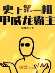 The First Mecha Veyron Overlord Cover Image