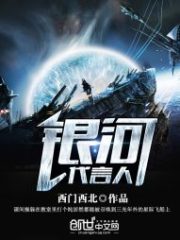 The Galaxy Spokesperson Cover Image