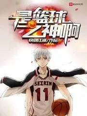 The God of Basketball Cover Image
