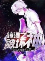 The God of Destruction Cover Image