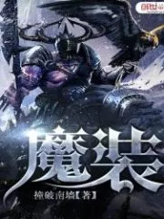 The Magic Outfit Cover Image
