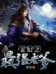 The Strongest Father of Fantasy Cover Image