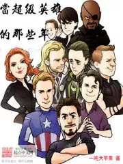 Those Years when Marvel was a Superhero Cover Image