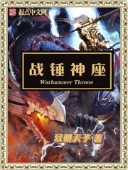 Warhammer Throne Cover Image