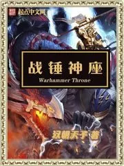 Warhammer Throne Cover Image